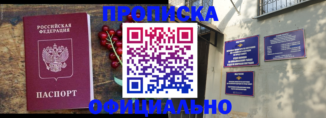 временная регистрация для всех в Топках