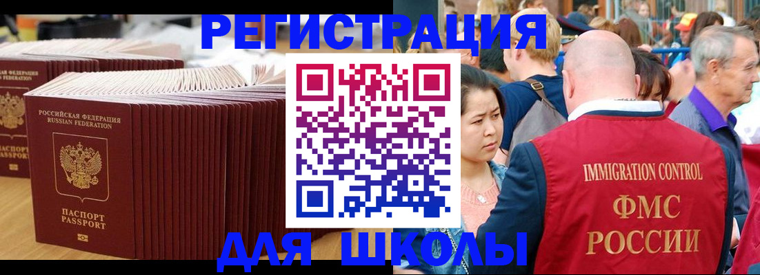 временная регистрация 2025 в Топках